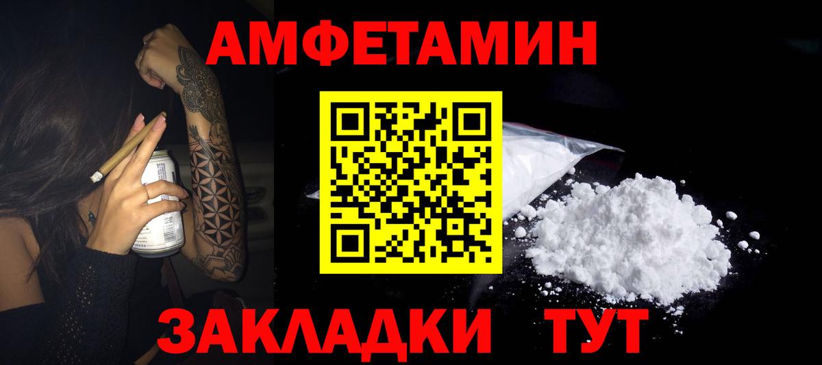 Amphetamine Premium Кропоткин