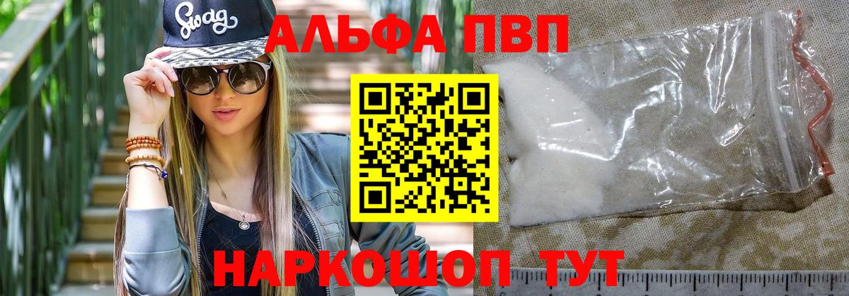 A PVP Crystall Кропоткин