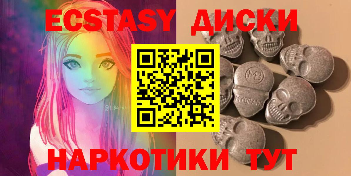 Ecstasy XTC  мориарти состав  Экстази  Кропоткин  Вход с VPN  Экстази DUBAI 
