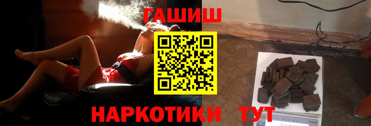 ГАШ  Гашиш индика сатива  что такое наркотик  Гашиш VHQ  Кропоткин  Вход с VPN 