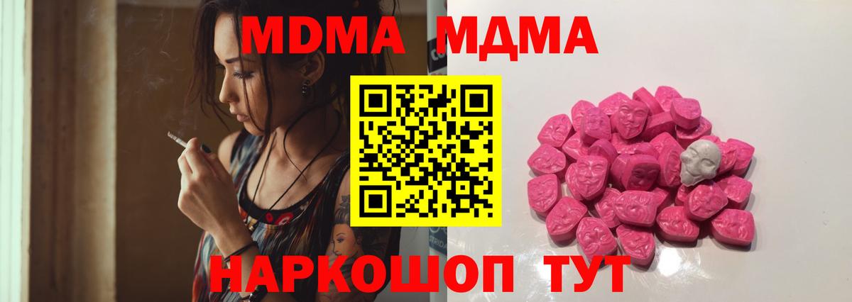 Кропоткин  MDMA VHQ  МДМА кристаллы  Вход с VPN 