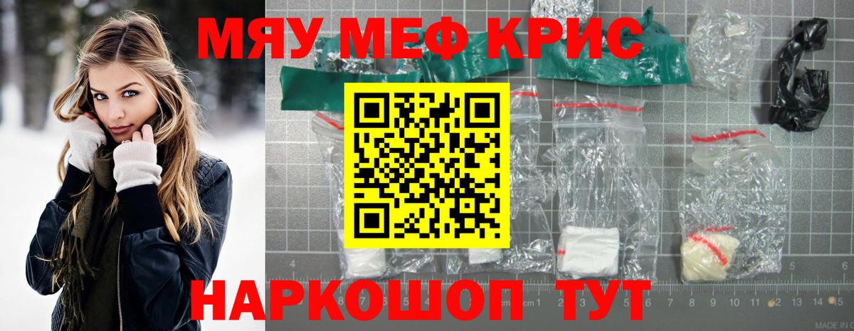 Меф Кропоткин