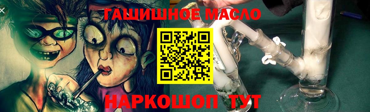 Дистиллят ТГК вейп  ТГК вейп с тгк  Вход с VPN  Кропоткин 
