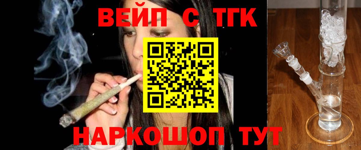 Дистиллят ТГК гашишное масло Кропоткин